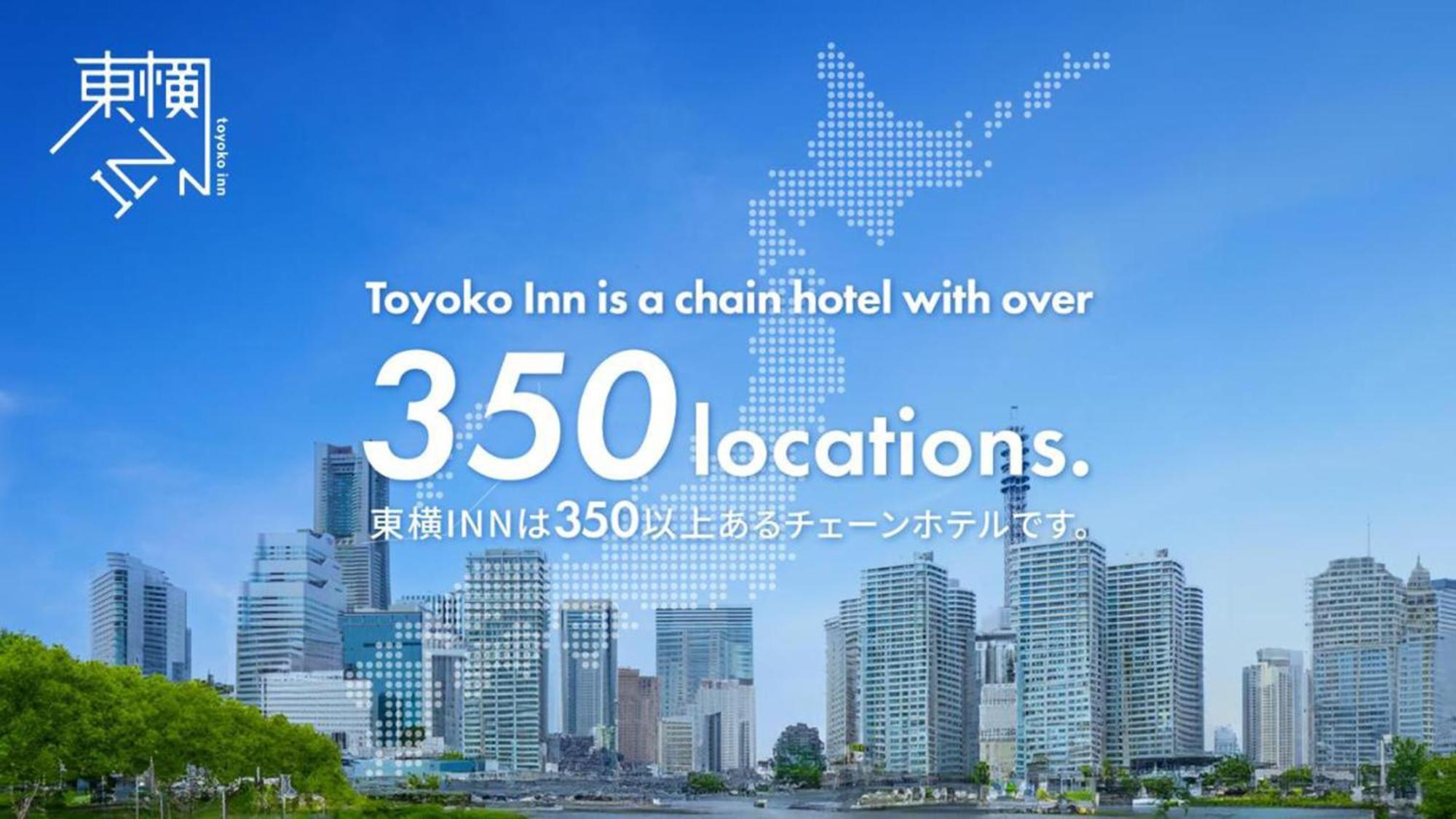 Toyoko Inn Yonago Ekimae Exterior photo